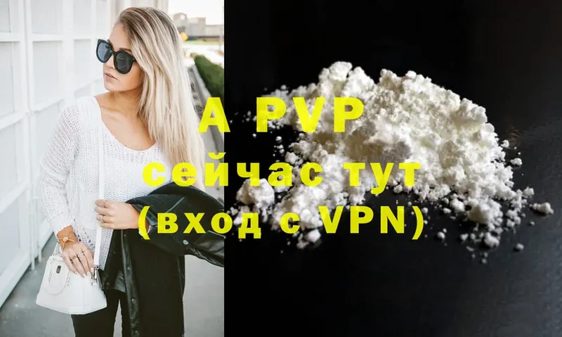 где продают   Мамоново  Alpha PVP Crystall 