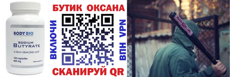 БУТИРАТ BDO 33%  купить наркотики сайты  Мамоново 
