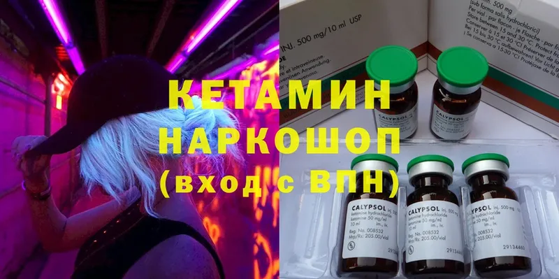 Кетамин ketamine  как найти закладки  Мамоново 