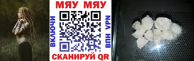 Мефедрон мяу мяу купить наркотики сайты Мамоново