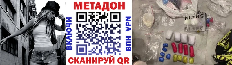 мега ссылка  Мамоново  МЕТАДОН белоснежный 